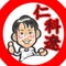 仁科 遼【宅建びより】