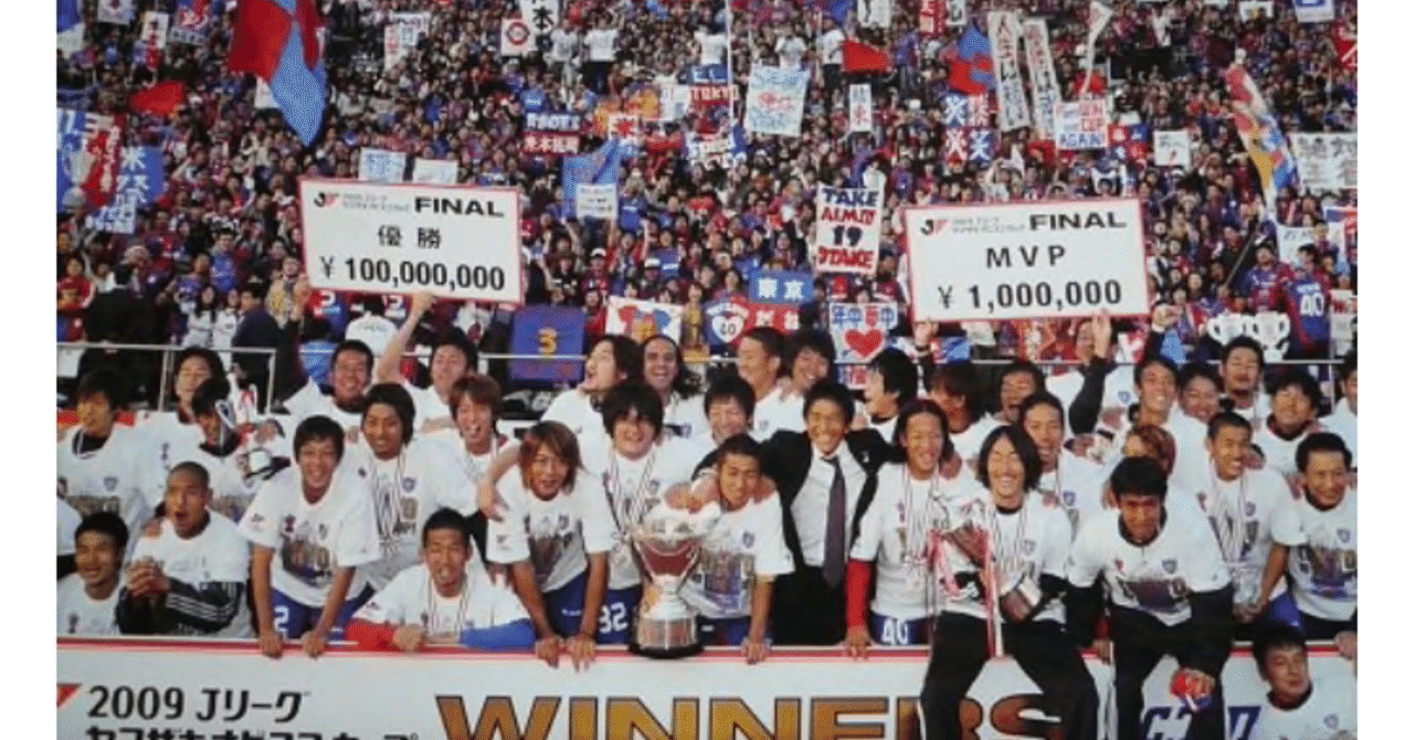 マッチレビュー 09ナビスコカップ決勝 Fc東京vs川崎フロンターレ Part1 メランコ Note