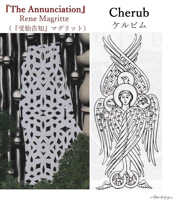 マグリット　Magritte　受胎告知　Annunciation　ケルビム　天使