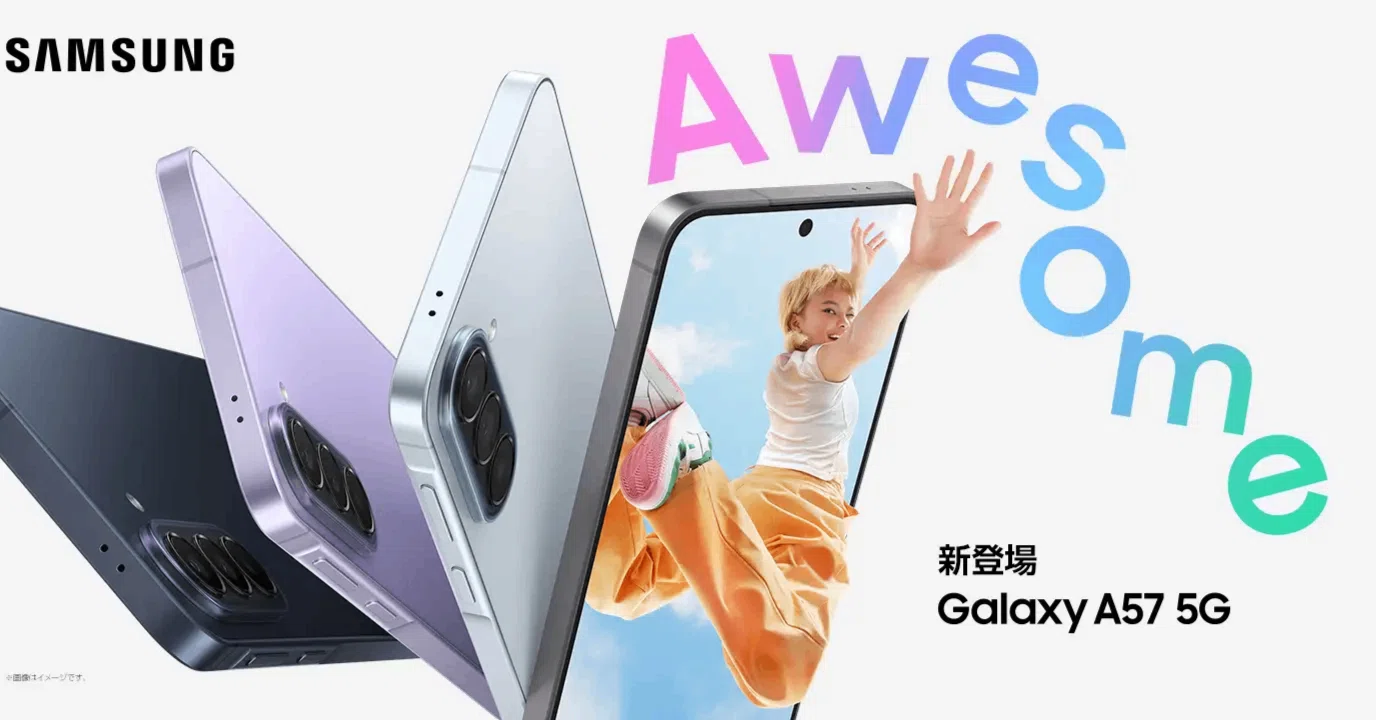 Galaxy A57 5G レビュー・評判！極薄ボディに最新AI搭載のミドルハイ 