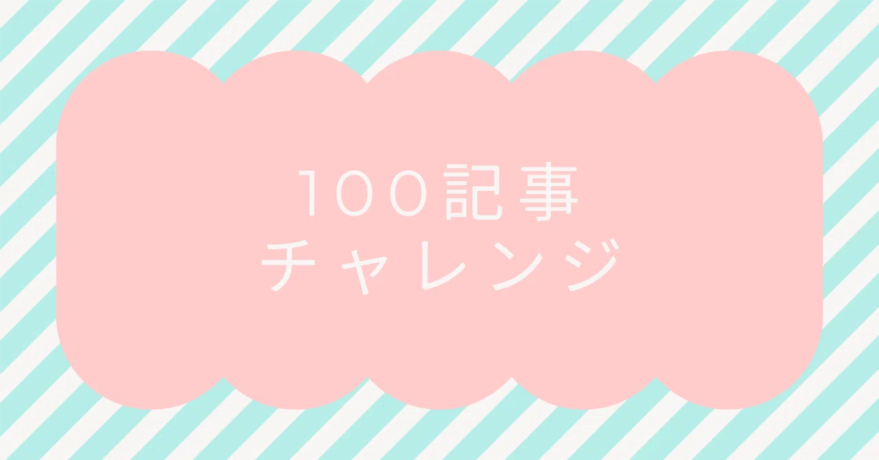 [100 Article Challenge 50] I'm struggling with regret after writing too ...