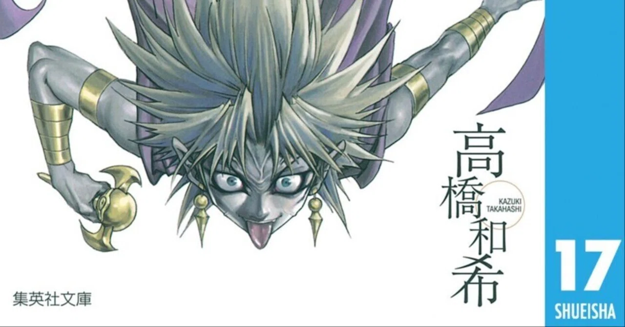 1995年の週刊少年ジャンプ｜名作5作品、ここから読め④｜円井ちくわ