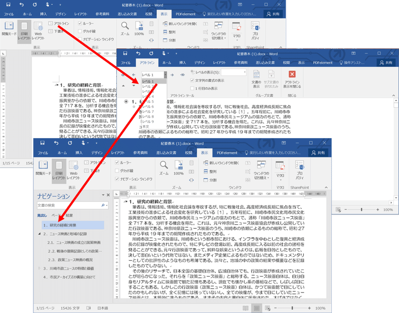 レポートの書き方 文科系向け Yosikatu Haruki Note