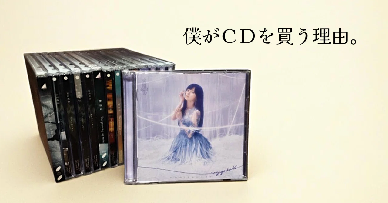 最初に坂道のCDを買い始めたのはいつだ？｜メニホビ