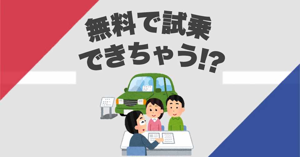 ディーラーの試乗車で 好きな場所へドライブできる新アプリ Caroset 公式note Note