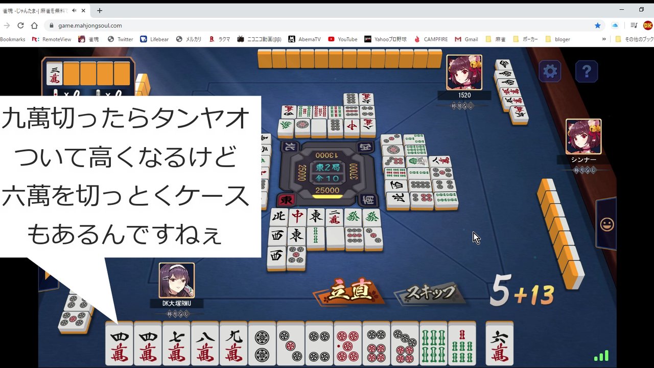 昨日の自分を超えていけ!中上級者の麻雀力アップサポート★