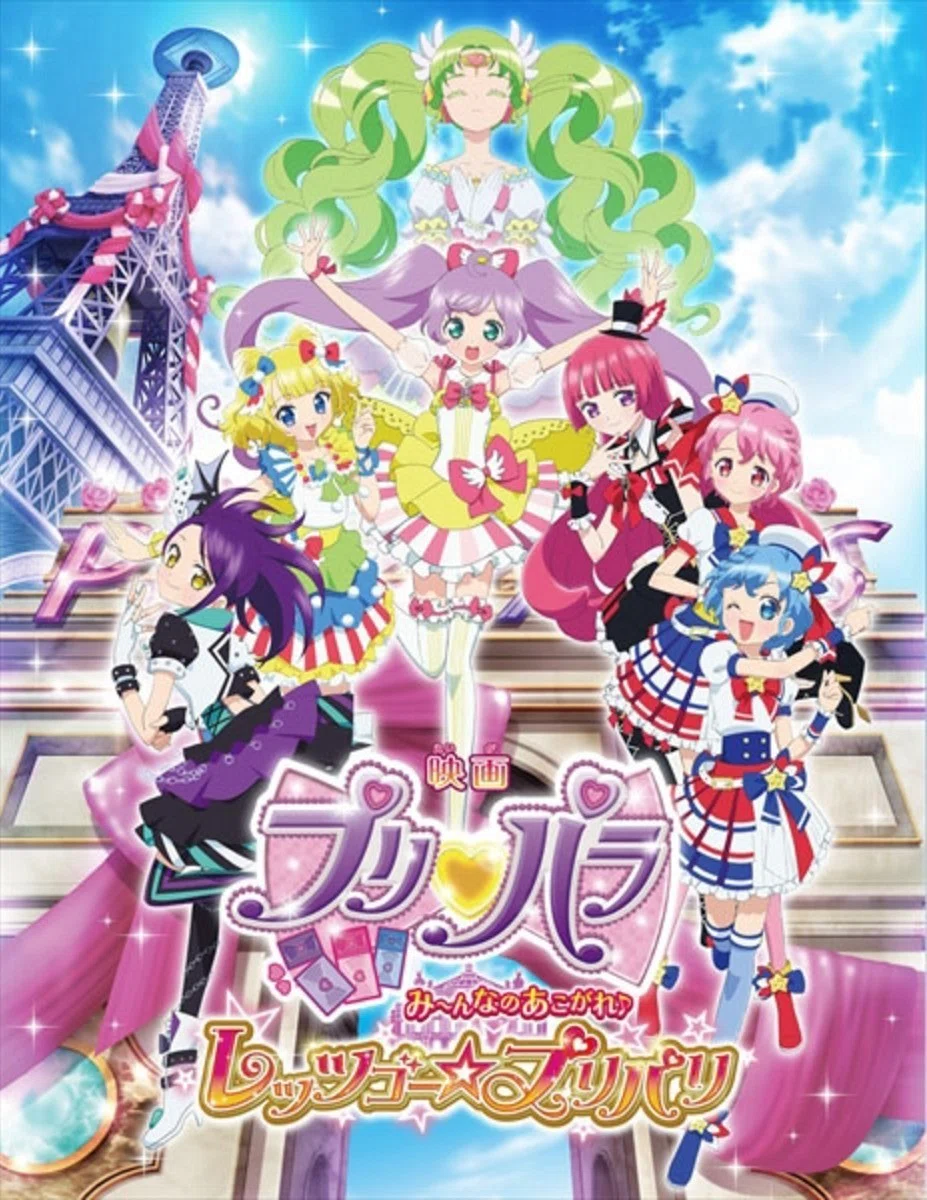 今からでも遅くない！独断で選ぶ『プリパラ』で見ておくべき回 目次