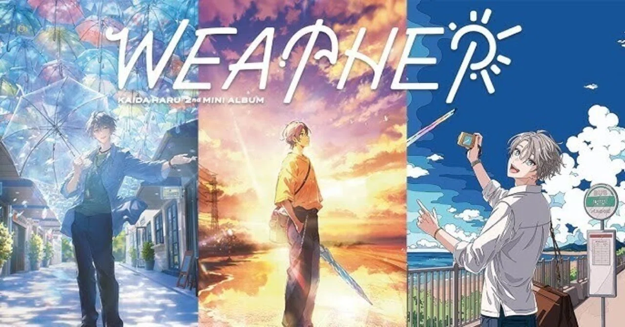 甲斐田晴「WEATHER」感想【にじさんじ】｜きずふじ