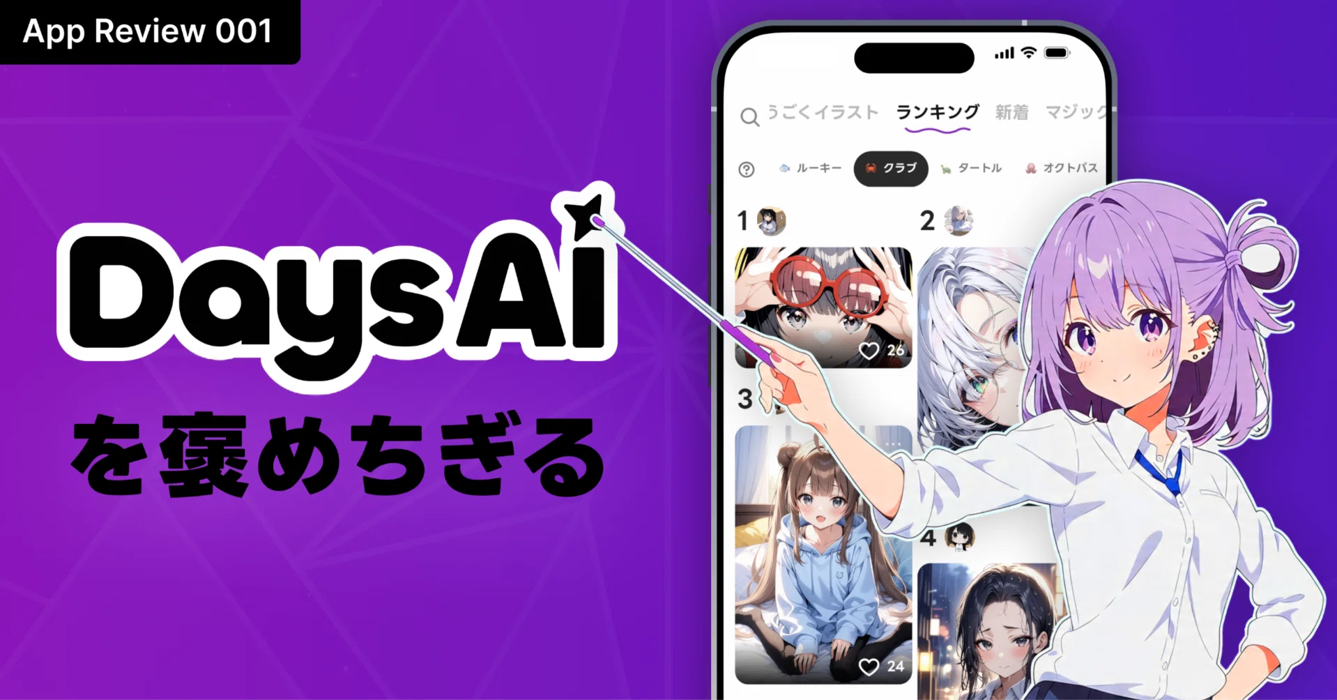 Days AI 〜 「うちの子」から始まる完璧に計算された体験設計〜｜Taiki