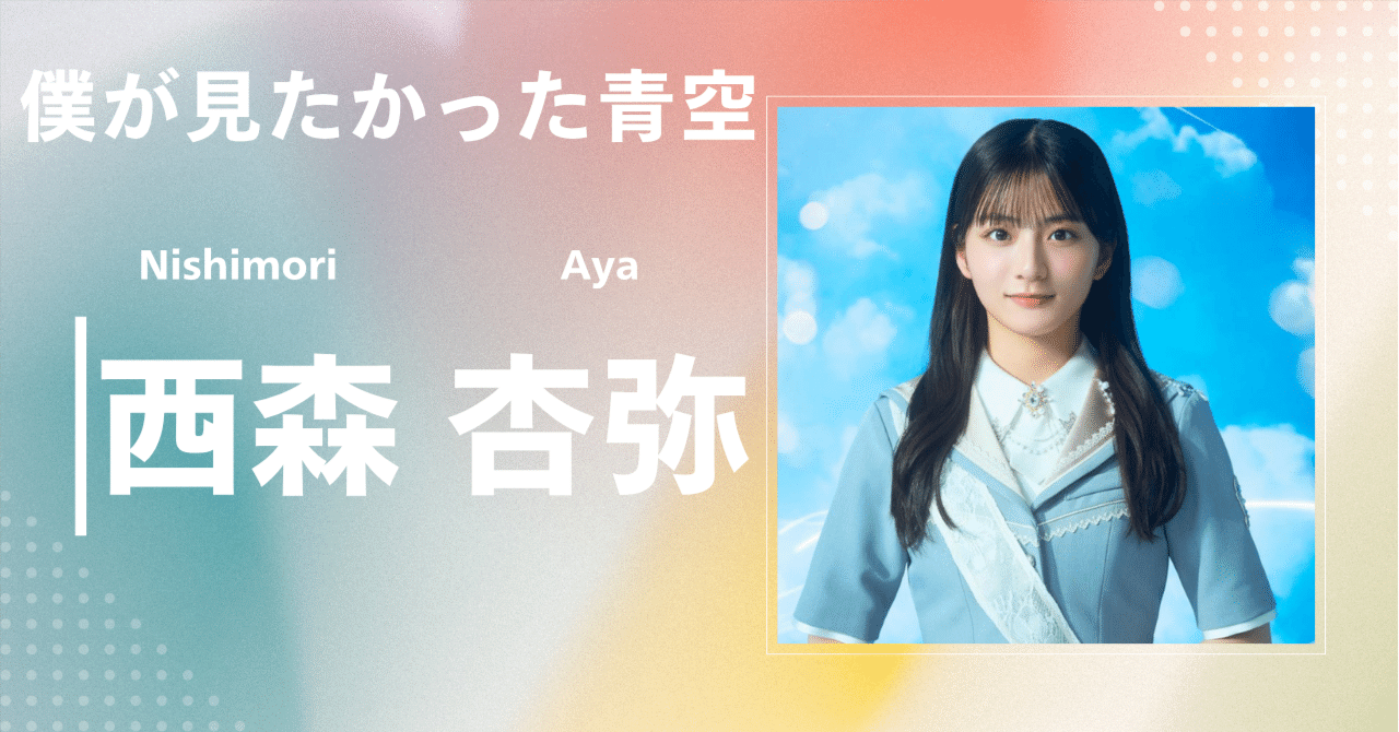 青い森の人 283PRODUCTION × AOMORI COLLABORATION | ASOBI STORE