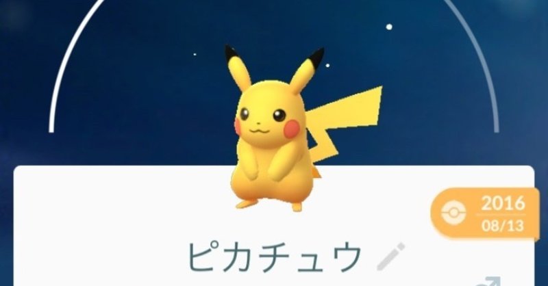 珍しくポケモンgoネタ A Sasaki 読書中 Note