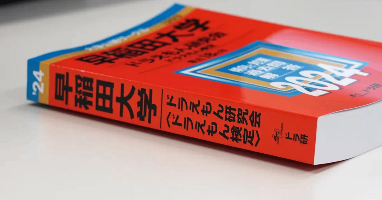 ドラえもん検定を解いてみよう🎵 早稲田大学ドラえもん研究会の新歓 ドラえもん検定を解いてみよう🎵 早稲田大学ドラえもん研究会の新歓