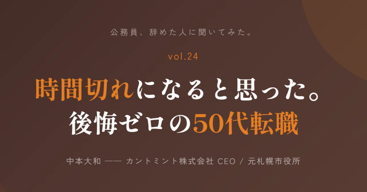公の場での発言・インタビュー報道記録