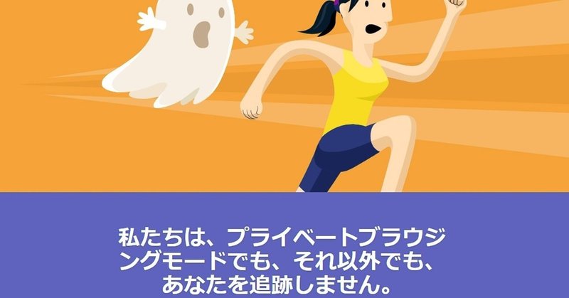 Duckduckgoが見直されてきたようです 宮本章光の視点 Note Com Note