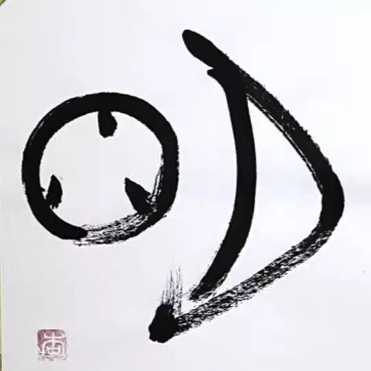 日日書房