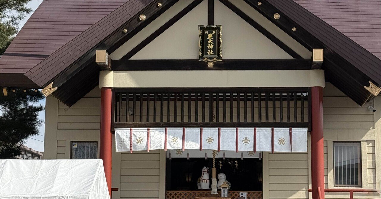 御朱印 嵐 札幌　新川皇大神社 札幌からスタート！！！ 始まりましたね👑 札幌の神社も「ありがとう