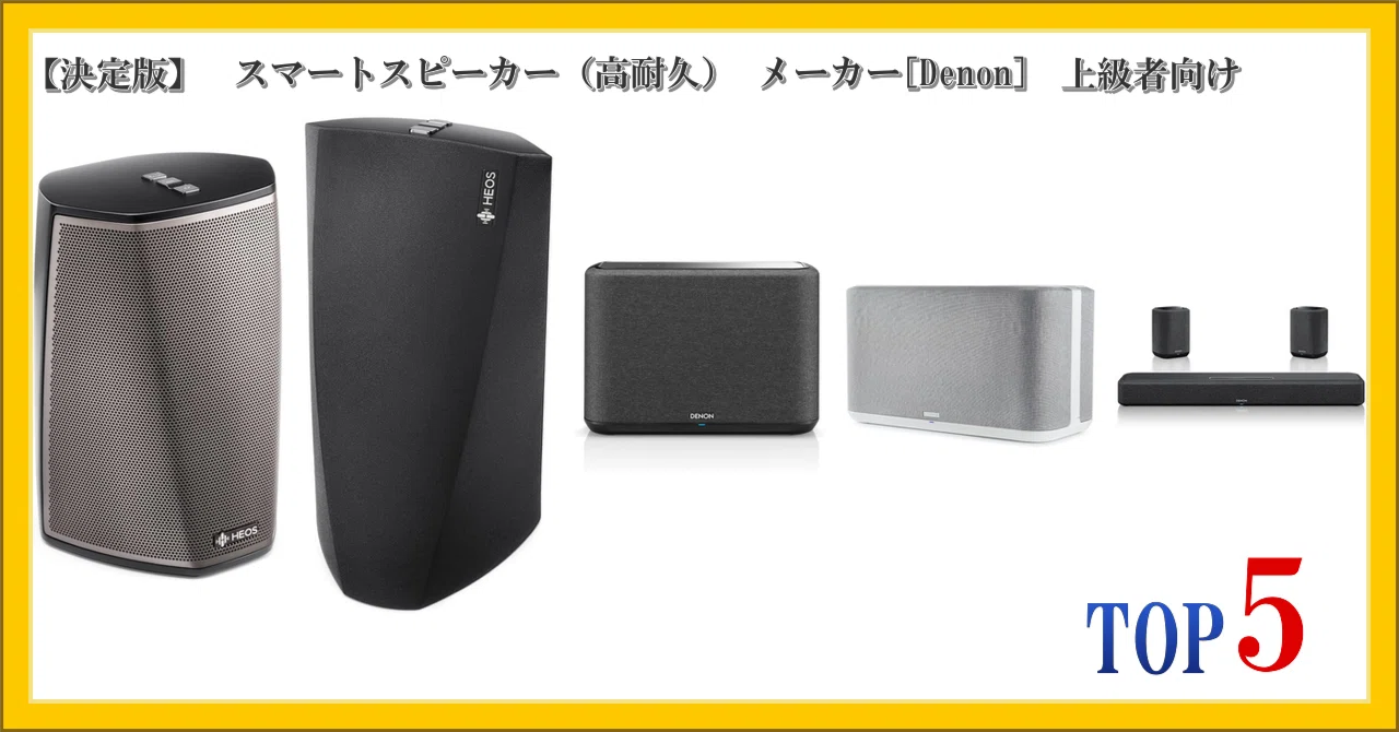 DENON サラウンドスピーカー 5個セット シルバー DENON サラウンドスピーカー 5個セット シルバー DENON サラウンド