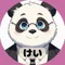 けいぱんだ🐼/対話キャッチャー🥎