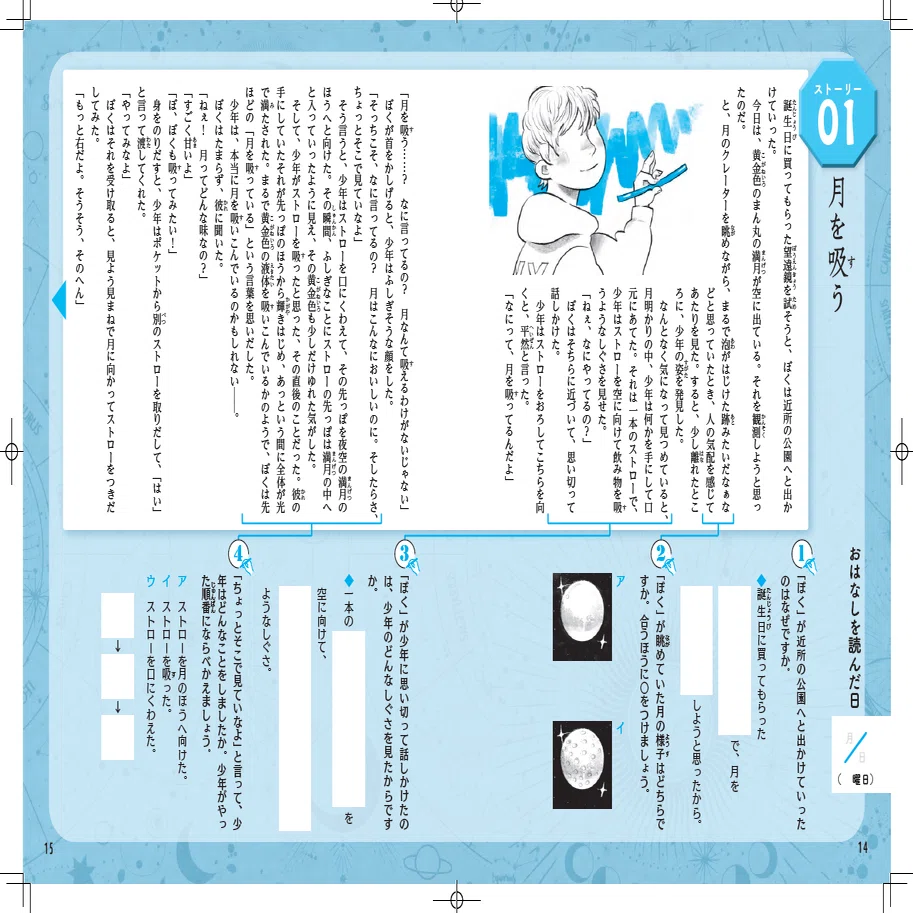 情熱大陸に出演し、小学校の教科書にも採用！ショートショートの名手