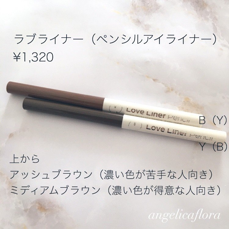 ラブライナー リキッド ペンシル パーソナルカラー別ブルベ イエベ仕分け Angelicaflora Kyoko 新パーソナルカラー検定1級認定診断士 色彩検定1級 Note