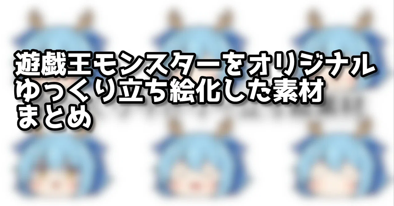 記事サムネイル