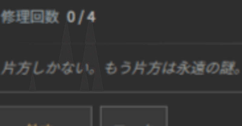 【開発日誌 #22】フレーバーテキストを書くのが楽しすぎる