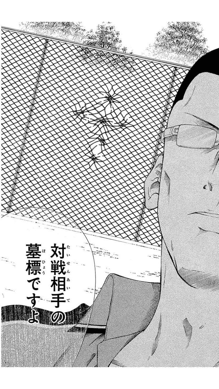 橋岡克仁の 漫画大好き テニスの王子様 磔にする一撃必殺 橋岡克仁 Note