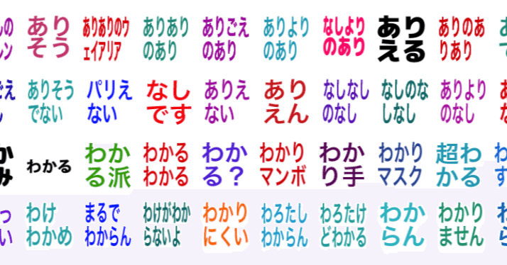 有り有り