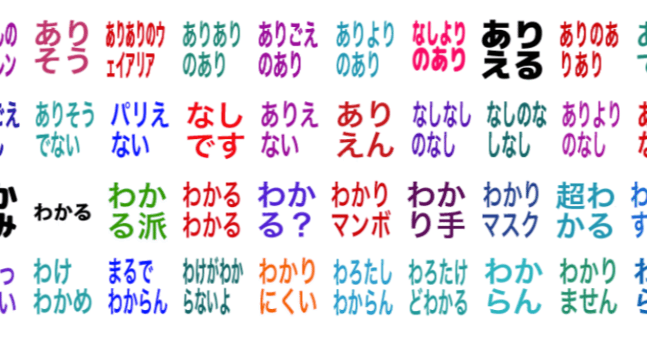 ありのありあり と ありありのあり はどっちがありか 5千個の絵文字を創った人と整理する 岡田 悠 Note