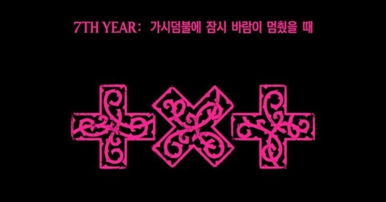🇰🇷 TXT 260422 対面サイン会 当選ボーダー withmuu｜Kpop サイン会