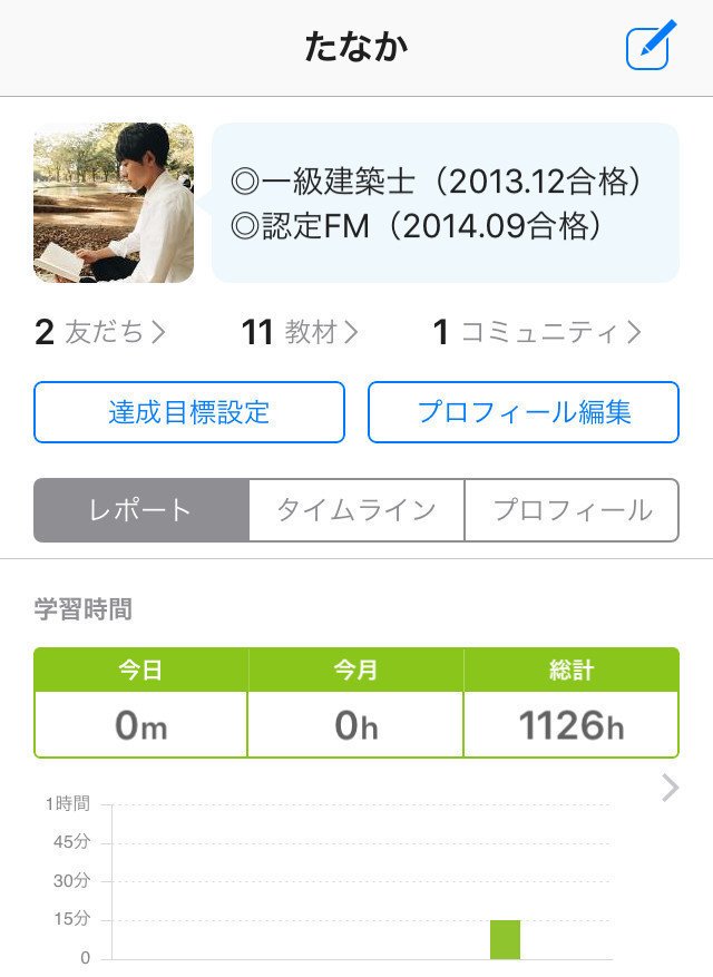 一級建築士に最短で合格するために実践した勉強法と考え方 田中 友貴 Yuki Tanaka Note 一級建築士に最短で合格するために実践した勉強法と考え方 田中 友貴 Yuki Tanaka Note