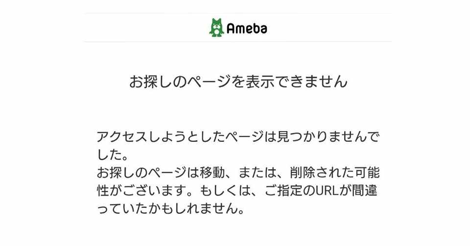 アメブロは使わない方がいい Chelsea Note
