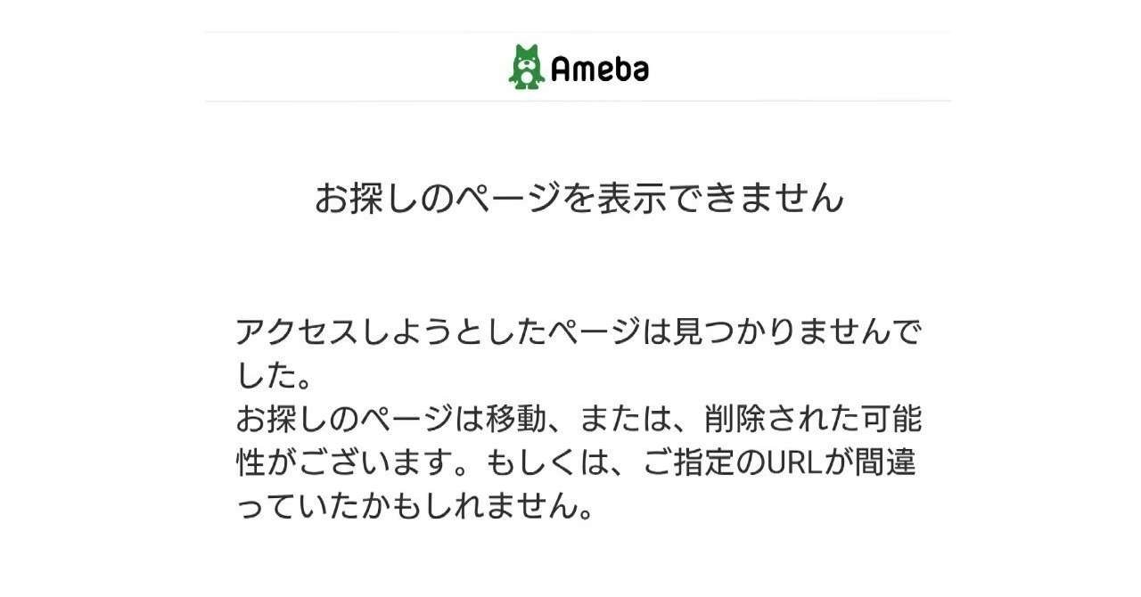 アメブロは使わない方がいい Chelsea Note