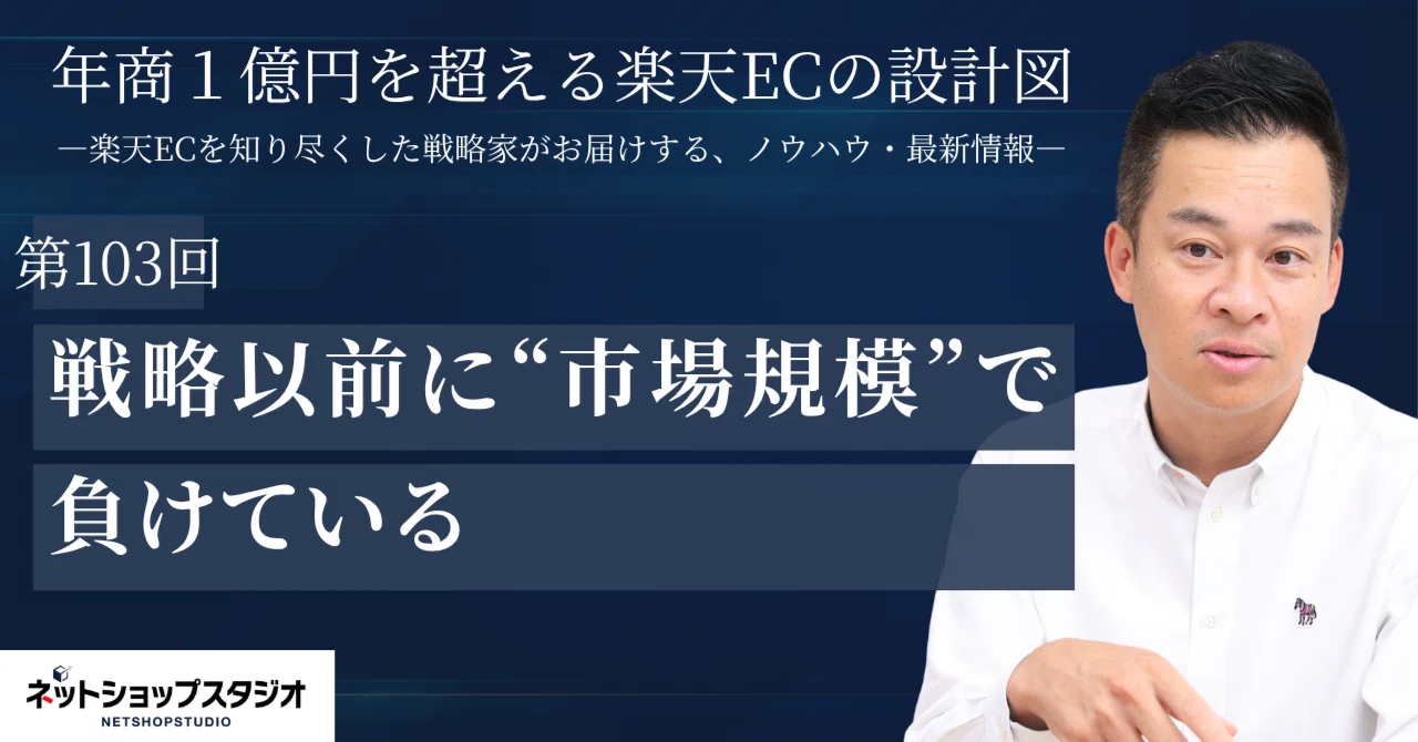 参入をおすすめしない市場規模｜桑田晋一