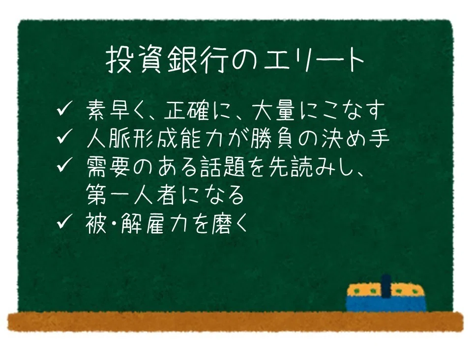 誰でもできるけど 誰もやらない 12のスキル 世界中のエリートの働き方を1冊にまとめてみた 323 Mame Note