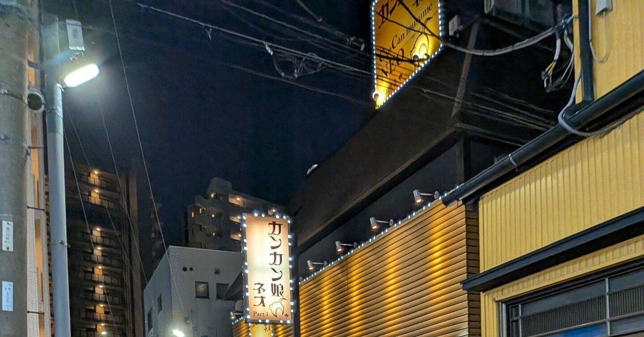格安店高級店限らずで全てを叶えるのは至難だって話｜ゴジラ