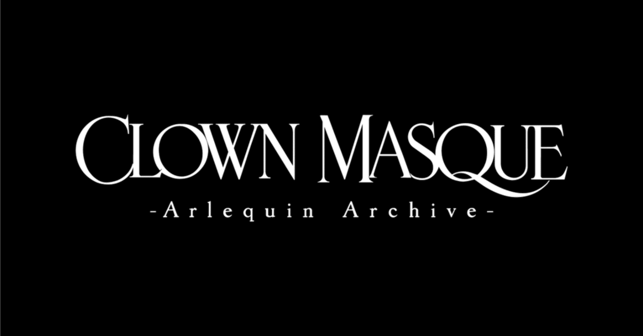 PIERROTファンクラブ【CLOWN MASQUE-Arlequin Archive-】について