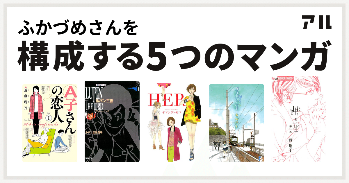 他人の靴と自分の靴 私を構成する5つのマンガ ふかづめ 人生棚卸中 Note