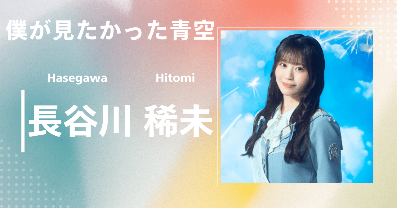 ぴ*様 ★最安 僕が見たかった青空 僕青 長谷川稀未 あれはフェアリー タワレ Amazon.co.jp: あれはフェアリー (SG+Blu-ray Disc) (僕青LIVE盤) - 僕