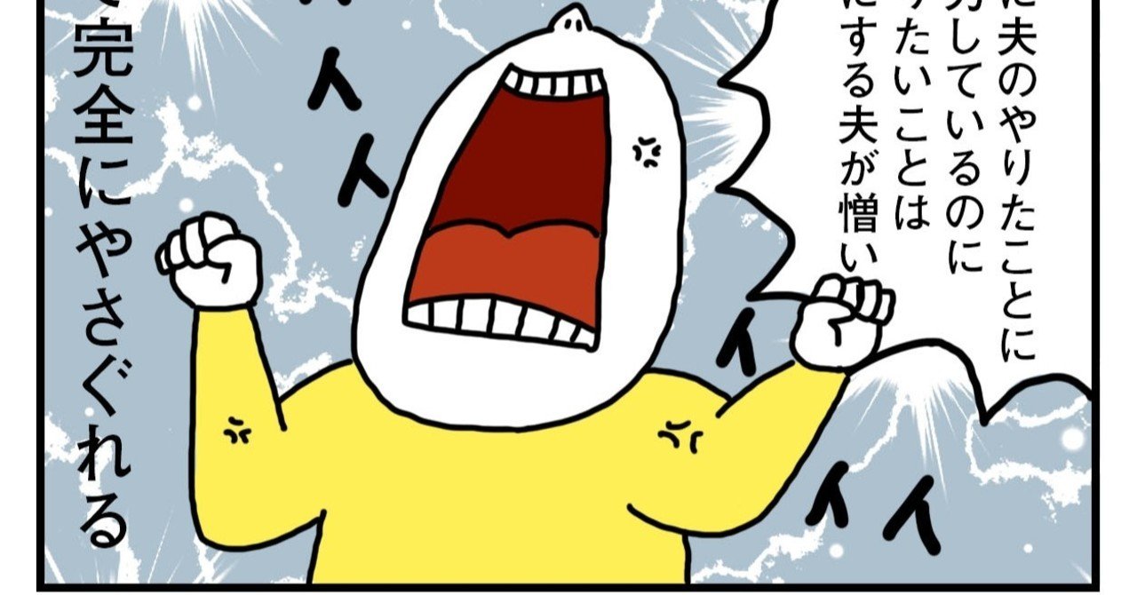 妊活 目指すゴールが違う チャリツモ Note