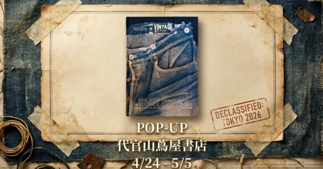 2kgの“デニム辞書”と、東京の代官山で出会う『Vintage Style Research