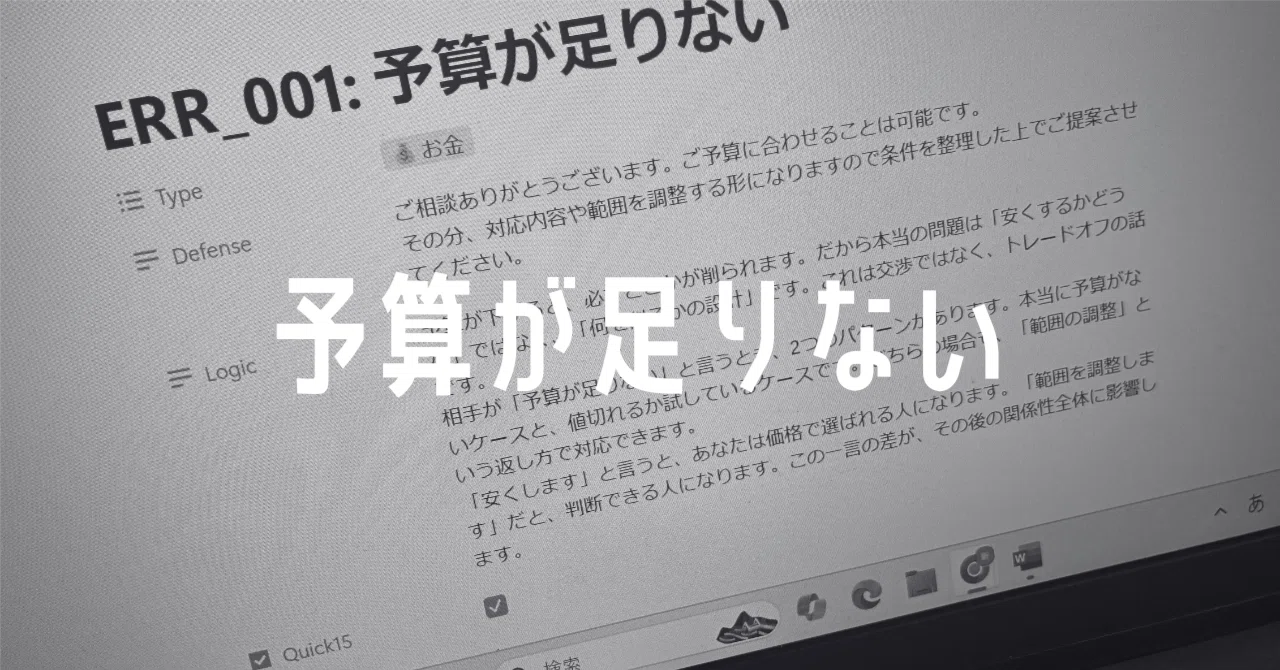 見出し画像