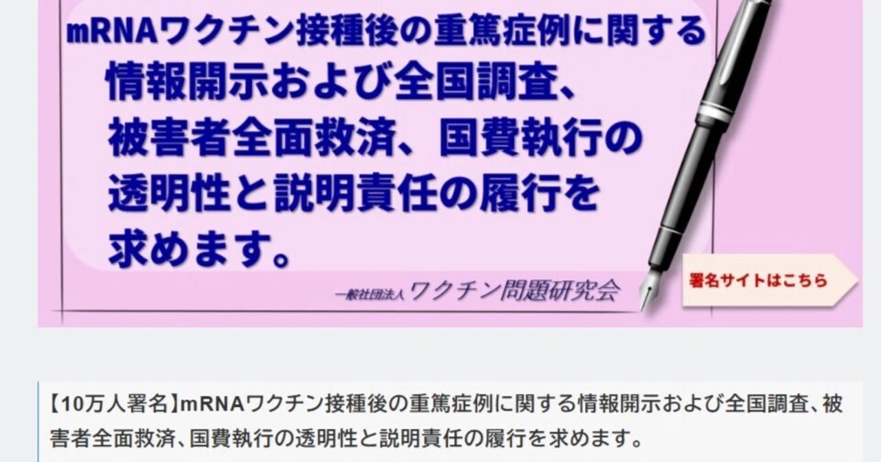 福島教授、mRNAワクチン被害認めぬ医者を痛烈批判「駆逐せよ」