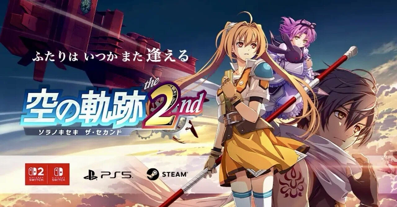 Switch空の軌跡 the1st英雄伝説 黎の軌跡 英雄伝説 黎の軌跡II