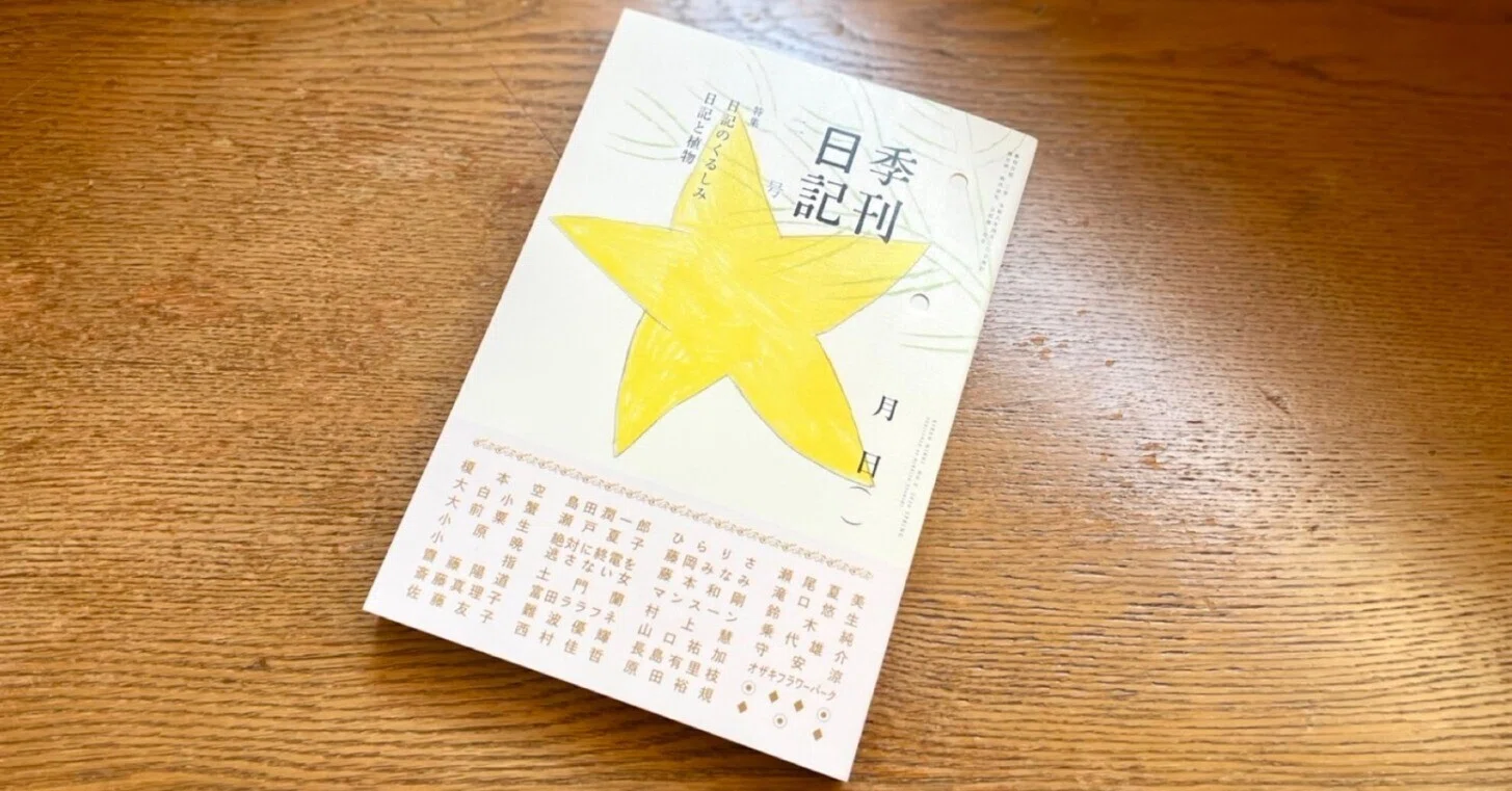 書き手」としての自己紹介｜藤本和剛
