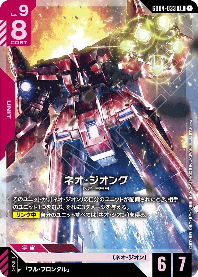 GCG GD04お買い物リスト｜masuda _dx