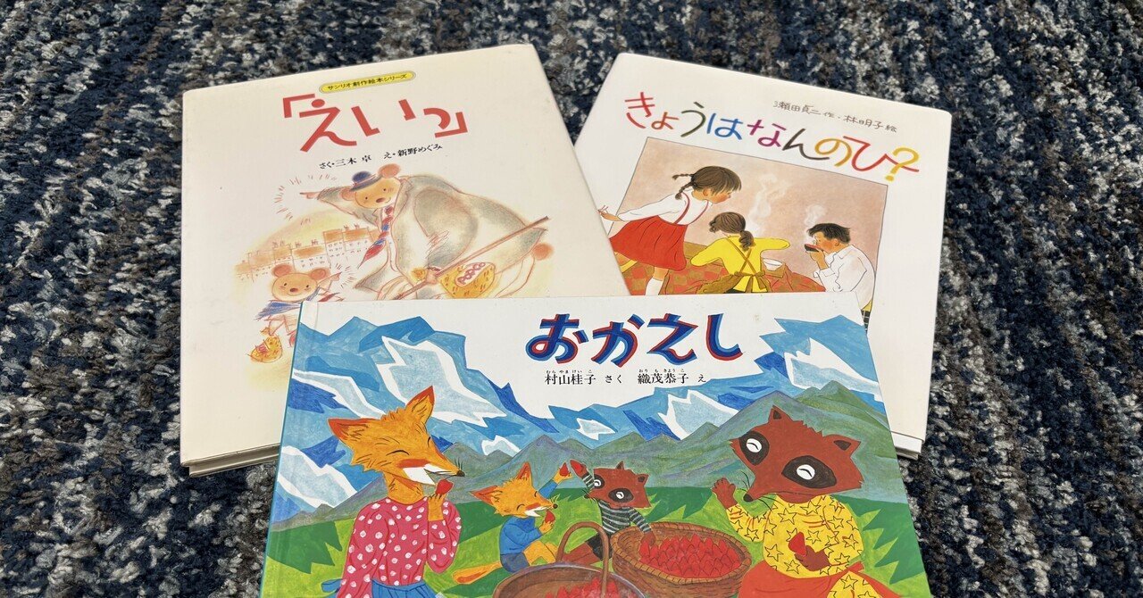 もりりんさんお取り置きねずみさん二匹と雪国ちゃん。 りすくんとはじめてのおもちゃセット[amanoppo]出産祝い | クリスマス