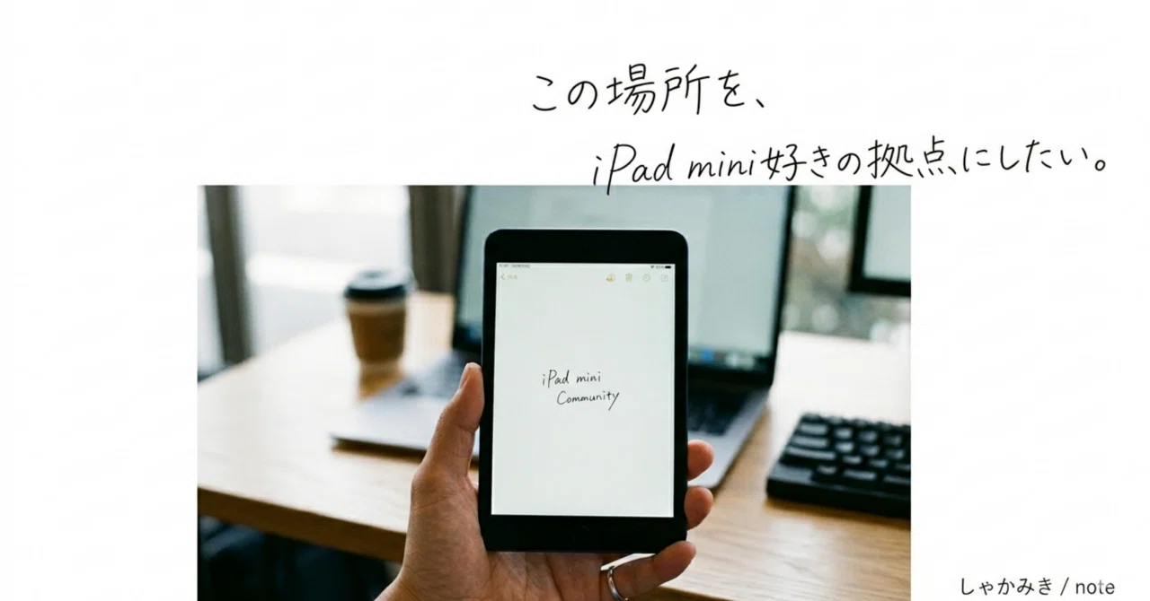 希少なUS版iPad mini A1455 (動作確認済)【シャッター音無可能】 この 