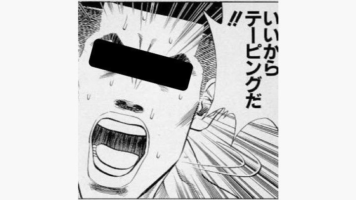 ねんざを甘く見るな サッカー選手 向けフィジカルサポートnote 石橋 哲平 Note