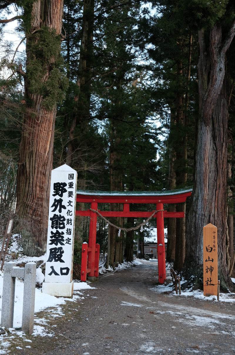 白山神社